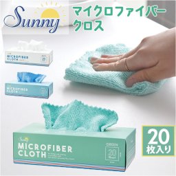 マイクロファイバークロス 掃除 通販 マイクロファイバー クロス 万能クロス ふきん 布巾 食器拭き 雑巾 ぞうきん 清掃 埃 ほこり ホコリ 汚れ 水回り 水まわり 水拭き 乾拭き 車内 キッチン 台所 リビングルーム 床 そうじ おしゃれ 便利 a651