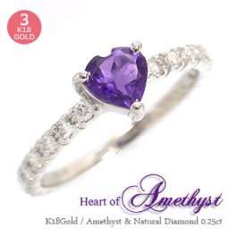 指輪 ハート アメジスト 2月誕生石 ダイヤモンド リング 0.25ct ハーフエタニティリング 18金 18k k18 イエローゴールド ピンクゴールド ホワイトゴールドレディース ジュエリー アクセサリー プレゼント ギフト 人気 おすすめ 送料無料