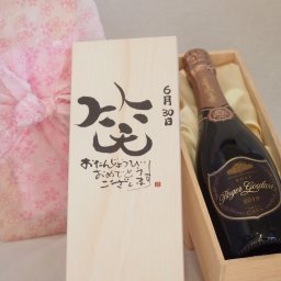 誕生日6月30日セット おたんじょうびおめでとうございます 笑う門には福来たるロジャーグラートロゼ・ブリュットスパークリングワイン辛口(スペイン)750ml デザイン書道家 榮田 清峰作