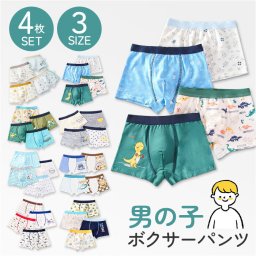 下着 キッズ パンツ 男の子 通販 ボクサーパンツ ボクサーブリーフ ブリーフ インナー 肌着 ショーツ アンダーウェア 子供 子ども 男子 男児 ジュニア ベビー 綿 コットン 保育園 幼稚園 小学校 小学生 かわいい 子供服