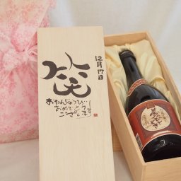 誕生日12月17日セット おたんじょうびおめでとうございます 笑う門には福来たる プレミアムな国産芋焼酎 夢のひととき(大分県)23度720ml デザイン書道家 榮田 清峰作