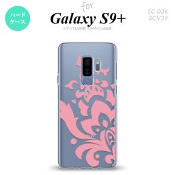 Galaxy S9+ ギャラクシー S9プラス SC-03K SCV39 専用 スマホケース カバー ハードケース ダマスク柄大A ピンク nk-s9p-1028[スマホ,スマホケース,スマホカバー,ケース,カバー,ジャケット]