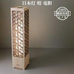 日本灯 煌 竜胆 おしゃれなLEDスタンドライト 置き型照明 和風照明 インテリア 和柄 寝室 一人暮らし 和室 寝室 間接照明 店舗 リビング 居間