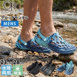 オーシャンパシフィック クロッグサンダル メンズ Ocean Pacific OP 水陸両用 サンダル 超軽量 メッシュ 2way 可動式ストラップ ビーチサンダル 海 プール 川 アウトドア キャンプ レジャー 23cm 24cm 25cm 26cm 27cm 28cm 2026SS karlas