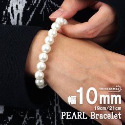 ブレスレット パール メンズ 男性 アクセサリー ホワイト pearl bracelet 真珠 10mm 金属アレルギー対応 ネジ式 ストリート ハード系 シンプル