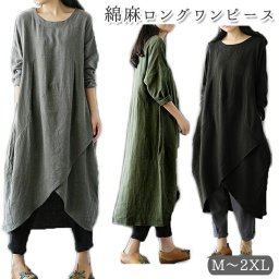 ワンピース 春 カジュアル 通販 長袖 おしゃれ aライン 綿麻 体型カバー マキシ ロング シンプル チュニック ブラック グレー グリーン M L XL 2XLサイズ 大きいサイズ レディース