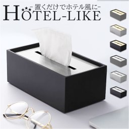 ティッシュボックス 蓋付 通販 ティッシュケース ボックスティッシュケース ティッシュボックスケース ティッシュカバー ティッシュ入れ ティッシュ モダン 北欧 ステンレス スタイリッシュ シンプル ナチュラル おしゃれ インテリア 雑貨