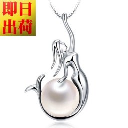 ネックレス レディース/リトルマーメイド パール ネックレス/人魚/プラチナ仕上/シルバー925 ギフト プレゼント 女性 彼女 嫁 妻 母 娘 プレゼント