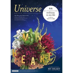 【ギフト対応無料】カタログギフト MY HEART(マイハート) ユニバース 50,800円コース 選べる 内祝い 結婚祝い 出産祝い ※送料無料(北海道・沖縄は除く)