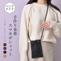 スマホポシェット レディース メンズ 牛革 本革 本物 定番 カウレザー サコッシュ ポーチ ショルダー 斜めかけ バッグ ミニバッグ ハンドメイド 手作り 軽量 日本製 送料無料 ギフト プレゼント アウトレット