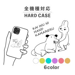 スマホケース おしゃれ 韓国 可愛い iPhone15 iPhone14 なんでも対応 iPhoneSE Google Pixel エクスペリア ギャラクシー 背面型 おもしろい うさぎ 兎 いぬ 犬 ことわざ シュール かわいい 手書き ポップ くすみカラー