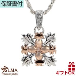 ハワイアンジュエリー ネックレス ペンダントトップ ヘッド シルバー925 ロジウム ピンクゴールド コーティング ハワイアンキルト パイナップル柄 プルメリア マイレ 葉 波 レディース プレゼント 誕生日 記念日 【送料無料】 おしゃれ 人気 ギフト 金属アレルギー