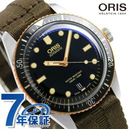 オリス 時計 ダイバーズ 65 40mm 01 733 7707 4354-07 5 20 30 ORIS 腕時計 自動巻き 新品