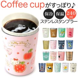 コンビニコーヒー タンブラー 通販 コンビニカップ ホルダー 持ち運び 保温タンブラー 保冷 カップホルダー  テイクアウト キャラクター グッズ スヌーピー ディズニー ミッキー プーさん チップとデール トイストーリー トトロ ムーミン キティ マイメロ シナモロール