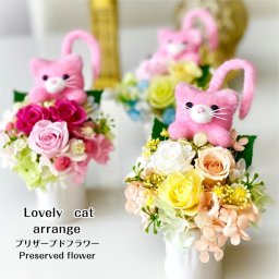 誕生日 プリザーブドフラワー ネコ 福猫 プレゼント ペット 結婚祝い 出産祝い 送別 感謝 お礼 母の日 お見舞い 開店開業祝い 女性 20代 30代 40代 50代 60代 インテリア 可愛い