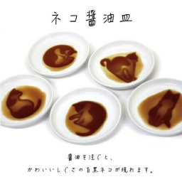 【送料無料(ポスト投函)】ネコ醤油皿