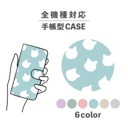 スマホケース手帳型 おしゃれ 韓国 可愛い なんでも対応 iPhone15 iPhone14 iPhoneSE Google Pixel エクスペリア ギャラクシー おもしろい 動物 アニマル柄 総柄 ねこ 陸の生き物 ホワイト ブルー ピンク パープル くすみカラー