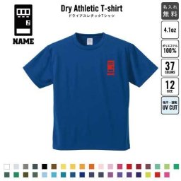 ルートスタッフ1/名入れドライTシャツ お仕事 職業 ジョブ ユニフォーム お名前入り レディース メンズ ウェア トップス 運動着 スポーツウェア ジョギング 吸汗速乾  UVカット ピクトグラム自動販売機　飲料　ペットボトル　缶