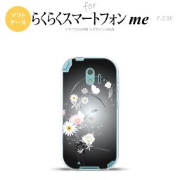 【F03K】【スマホケース/スマホカバー】F03K スマホケース らくらくスマートフォンme F-03K カバー 花柄・ミックス 黒 nk-f03k-tp271【メール便送料無料】