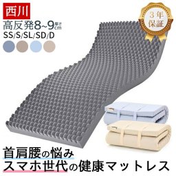 西川 マットレス ウェーブコンフォート 8cm/9cm シングル、セミダブル、ダブル他 誕生日 入学祝い 卒業祝い 就職祝い 退職祝い 定年 栄転 表彰 昇進祝い 父の日 母の日 敬老の日 クリスマス 内祝い結婚記念 還暦祝い 還暦 米寿 古希 記念日 御祝い 御礼