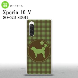 Xperia10V Xperia10V スマホケース 背面ケース ハードケース 犬 柴犬 緑 2023年 7月発売 nk-xp105-822