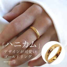 ハニカムリング 蜂の巣リング ゴールドリング K18 GP ステンレスリング 甲丸リング 指輪 レディース 金属アレルギー対応 女性