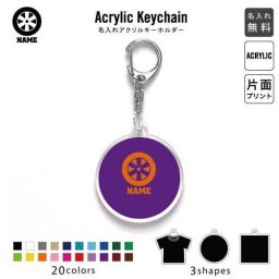 部品 ホイール キーホルダー 名入れ 名入れキーホルダー アクリルキーホルダー アクキー チャーム キーリング アクセサリー 乗り物 車 カスタム 趣味 