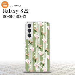 SC-51C SCG13 Galaxy S22 スマホケース 背面ケースソフトケース 花柄 バラ レース 緑 +アルファベット メンズ レディース nk-s22-tp258i