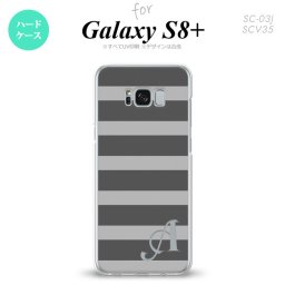 【SC03J】【スマホケース/スマホカバー】【ギャラクシーS8+】SC03J スマホケース Galaxy S8+ ケース ギャラクシーS8+ イニシャル ボーダー(B) グレー nk-sc03j-791ini【メール便送料無料】
