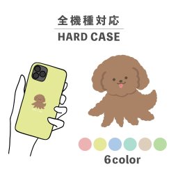 スマホケース おしゃれ 韓国 可愛い iPhone15 iPhone14 なんでも対応 iPhoneSE Google Pixel エクスペリア ギャラクシー 背面型 おもしろい キメラシリーズ トイプードル 犬 タコ かわいい くすみカラー ポップ シュール