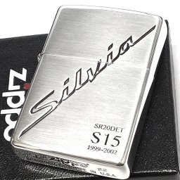 ZIPPO ライター SILVIA シルビアS15 ロゴ ジッポ 日産公認モデル 車 かっこいい シルバー エッチング彫刻 ニッサン おしゃれ メンズ ギフト プレゼント