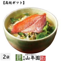 【高級 ギフト】金目鯛茶漬け×2袋セット  具材が丸ごと乗った お茶漬け ギフト プレゼント 鯛 たい タイ 鯛茶漬け お茶漬けの素 高級 内祝い 贈り物 お土産 お茶づけ プレゼント 敬老の日 御中元 2026 プチギフト お茶 還暦祝い 男性 女性 父 贈り物
