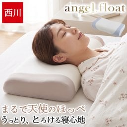 【正規品 新モデル】 西川 枕 エンジェルフロート angel float 肩 ふわふわ スフレ もちもち マシュマロ 仰向け寝 横向き寝 高さ調節シートつき 高通気  首元フィット 高さ調整できる 柔らかい やわらかい ふわふわ もっちり EH96185011 EH96185012
