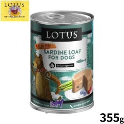 ロータス ドッグフード グレインフリー 無水調理ウェットフード サーディンローフ 355g 穀物不使用 無添加 ナチュラルフード