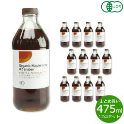 ナチュラルキッチン natural kitchen オーガニック メープルシロップ アンバー/リッチテイスト 475ml×12袋
