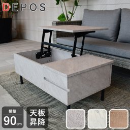 インテリア 2段階 調節 昇降 昇降テーブル テーブル ローテーブル リビング PC パソコンテーブル ヴィンテージ おしゃれ かわいい センターテーブル リフトアップローテーブル 90×50cm 大理石調 ナチュラル マーブルホワイト【大型宅配便】