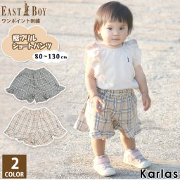 【期間限定セール】EASTBOY イーストボーイ ショートパンツ ベビー キッズ フリル チェック 子供服  80 90 95 100 110 120 130 karlas 2023ss 敬老の日 プレゼント ギフト