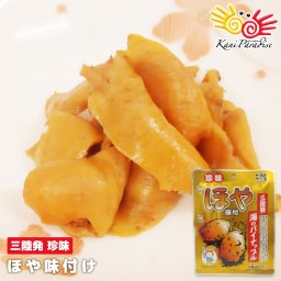 珍味 三陸発！海のパイナップル ほや 味付け 1パックあたり35g入り 国産 ホヤ おつまみ 家飲み 宅飲み 酒のつまみ 晩酌 おやつ ほてい メール便 ポスト投函 買いまわり 買い回り ギフト