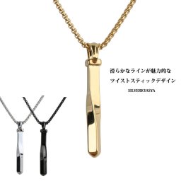ステンレス316L スティックネックレス ゴールド シルバー ブラック ツイストスティック 滑らかなデザイン シンプル ペンダント チェーン45cm
