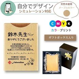 名入れプリント　木製ペンスタンド メープル 自由にデザイン