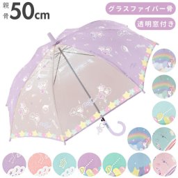 傘 キッズ 50cm 女の子 通販 子供用 ジャンプ ワンタッチ 50 50センチ ジャンプ傘 おしゃれ オシャレ かわいい 可愛い ゆめかわ 透明傘 透明窓 透明コマ 小学生 通学 登校 こども傘 子ども傘 雨具 女児 ガールズ