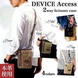 【送料無料】DEVICE Access 2way シザーケース 