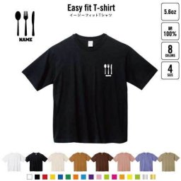 カトラリー  名入れイージーフィットTシャツ ビッグシルエット ワイドTシャツ ゆったりめ ラージ 韓国風 アメカジ トレンド レイヤード だぼだぼ   食器 cutlery ナイフ フォーク スプーン B系 ストリート系