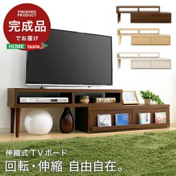 伸縮式 テレビ台 完成品 【アール-EARL】 テレビボード ローボード コーナー 伸縮 回転 TV台 テレビラック 収納家具 リビング収納 ロータイプ オープン収納 オーディオボード 木目調 おしゃれ 新生活 一人暮らし