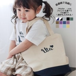 【お手頃価格のお名前トート】名入れ トート バッグ 卒園記念品 卒園 卒部 卒業 卒団 記念品 保育園 バッグ クラスお揃い 先生 子供が喜ぶ プレゼント サブバッグ ギフト A4 名前入り 名入り ミニトート ランチバッグ オーダー 