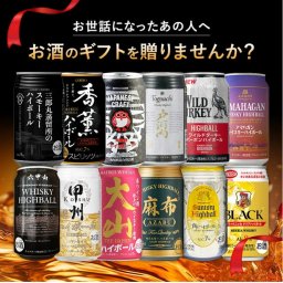 ハイボール 缶 飲み比べセット 12本（12種×各1本）サントリー角・三郎丸・アマハガン・戸河内・麻布・大山・六甲山など｜クラフト＆国産ウイスキー｜ギフト・家飲みに最適