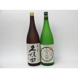 特選日本酒セット 久保田 宮の雪 スペシャル2本セット（萬寿 大吟醸）1800ｍｌ×2本