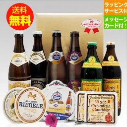 ★母の日ギフト★人気ドイツビール 500mL×6種6本 飲み比べセット 専用コースター6枚付｜送料無料（一部地域有料）