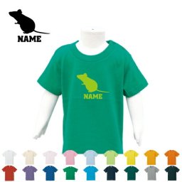 「ネズミ」名入れTシャツ/ベビー服 キッズ服 お名前 子供服 キッズウェア こども服 入園 入学 新学期 幼稚園 保育園 小学校 ベビーウェア 入園祝い 入学祝い 【ネコポス発送可】【cf_bst】アイテム 鼠、マウス、mouse、ドブネズミ
