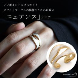 ステンレス ニュアンスリング マーブルリング オープンリング 透かし 不規則 白 ゴールド 18KGP 指輪 レディース 女性 金属アレルギー対応 プチプラ